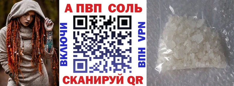 Alpha-PVP Crystall  Балаково 