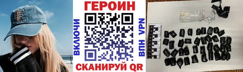 где можно купить наркотик  Балаково  ГЕРОИН VHQ 