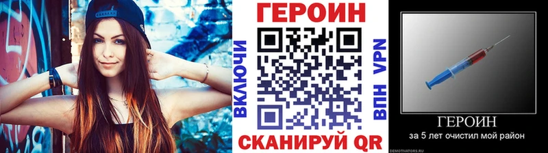 ГЕРОИН герыч Балаково
