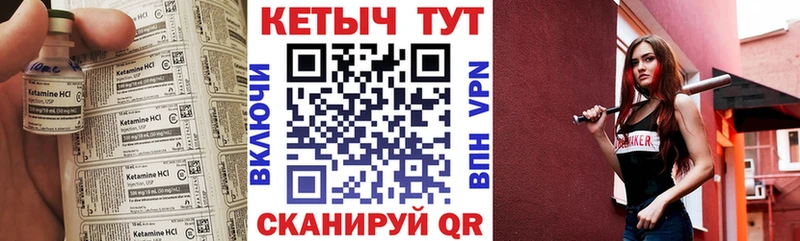 Кетамин ketamine  купить   Балаково 