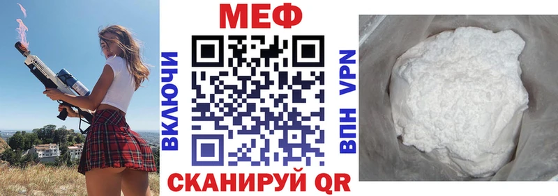 Мефедрон mephedrone где найти Балаково
