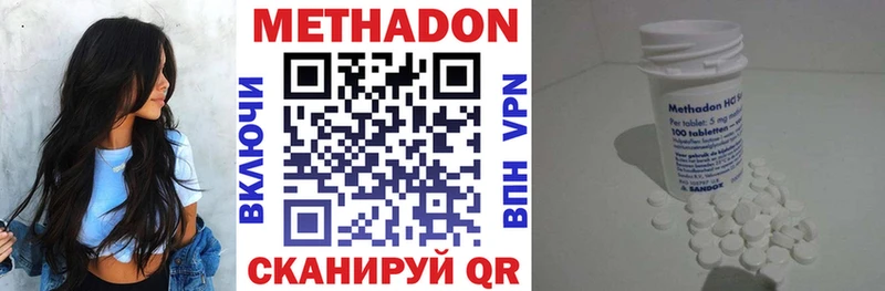 ОМГ ОМГ маркетплейс  Балаково  МЕТАДОН кристалл 