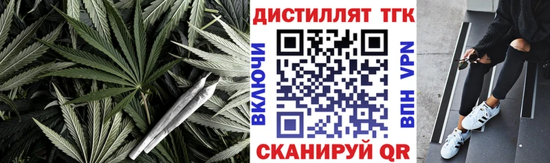 Дистиллят ТГК вейп с тгк Балаково